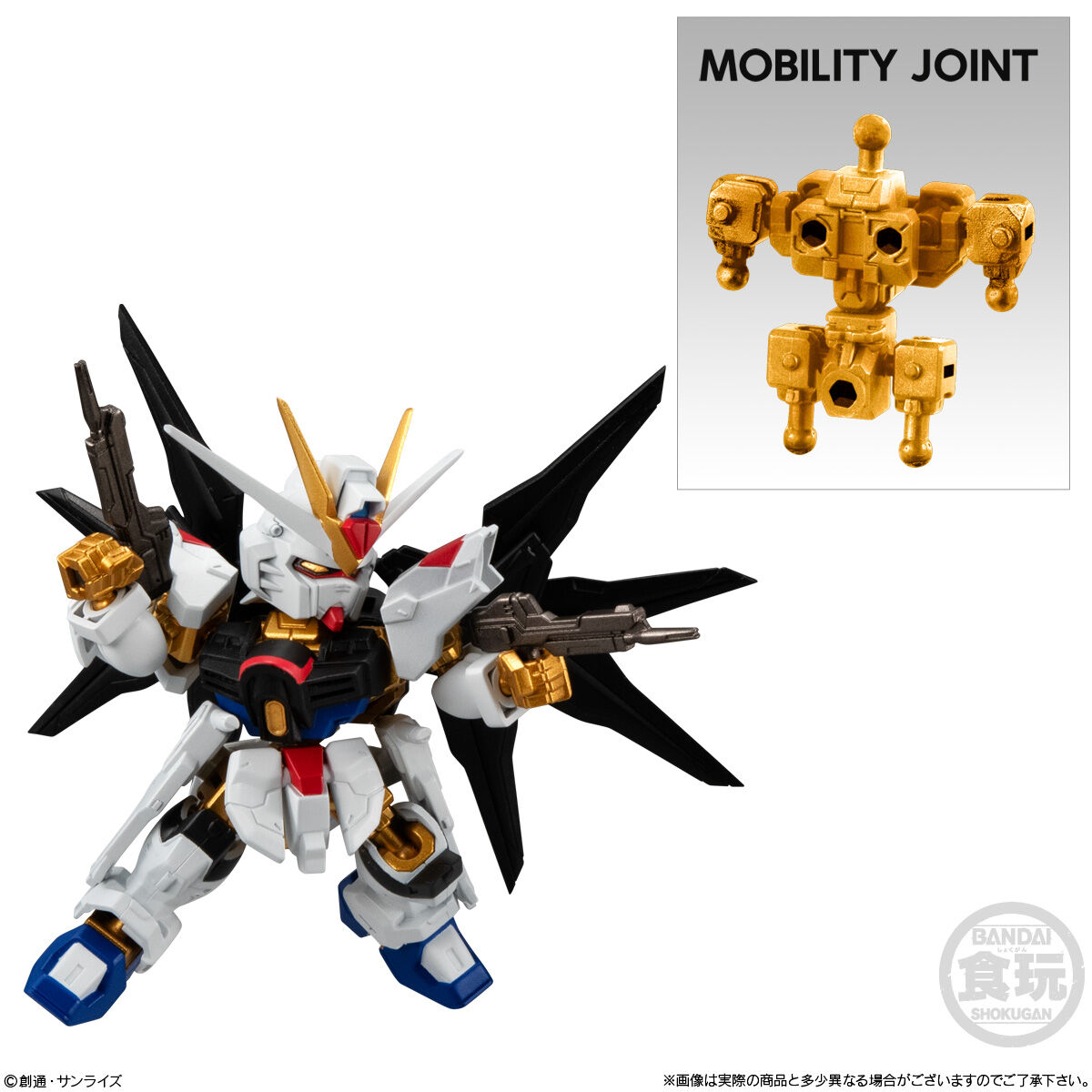 MOBILITY JOINT GUNDAM VOL.8(10個入) | ガンダムシリーズ おもちゃ