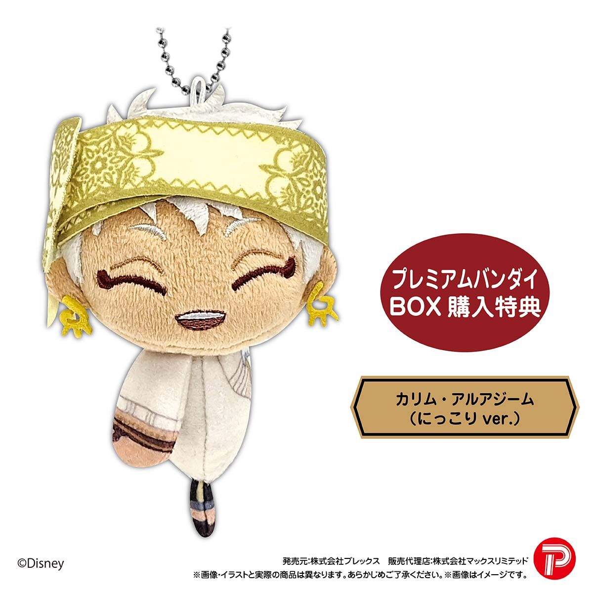 ツイステッドワンダーランド ててコレ3 | ディズニー ツイステッド