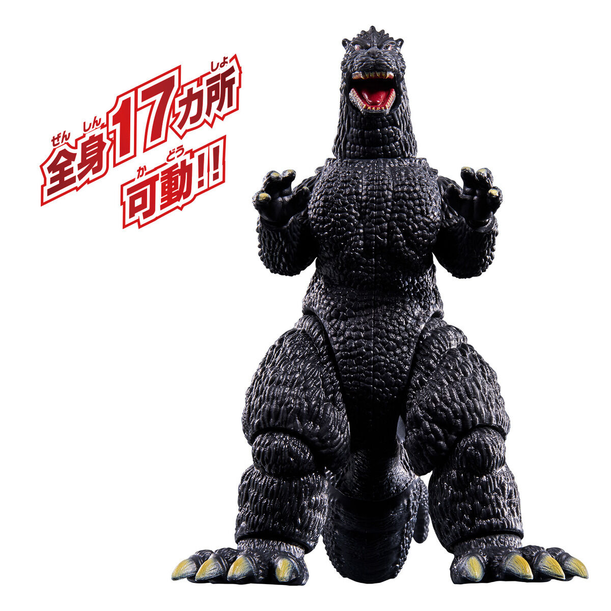 Godzilla Action Figure Godzilla (1991) | Godzilla Series | BANDAI