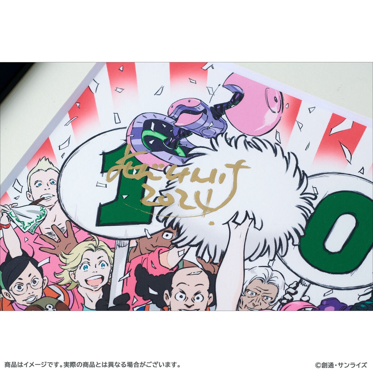 受注生産】Gのレコンギスタ 吉田健一直筆サイン入り 10周年記念