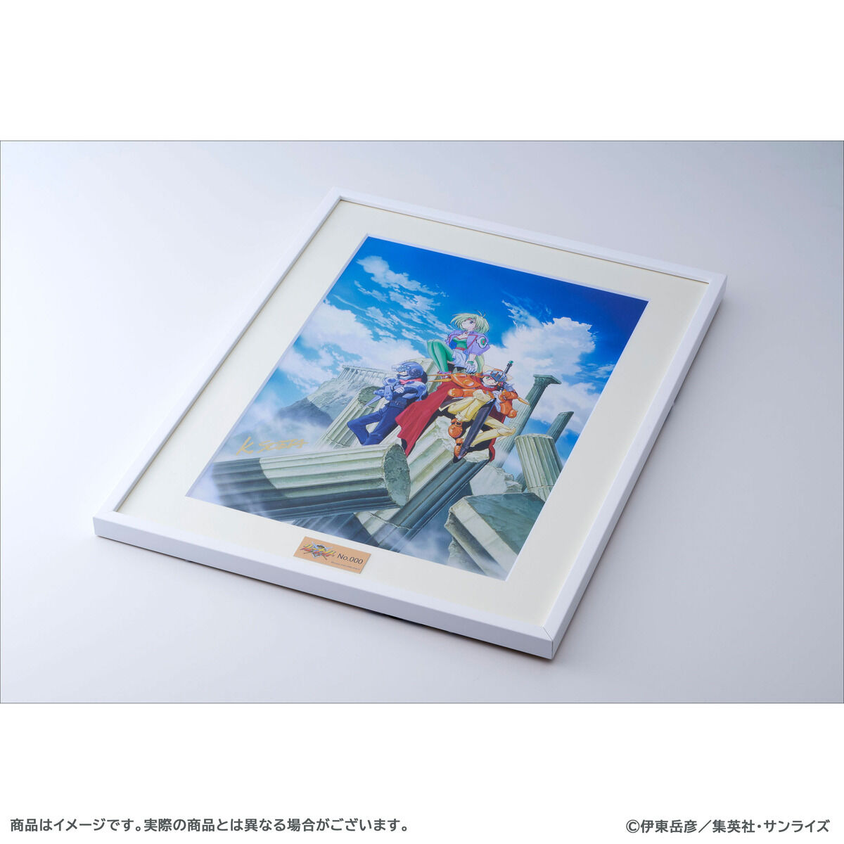 覇王大系リューナイト 直筆サイン入り複製原画 | アニメグッズ