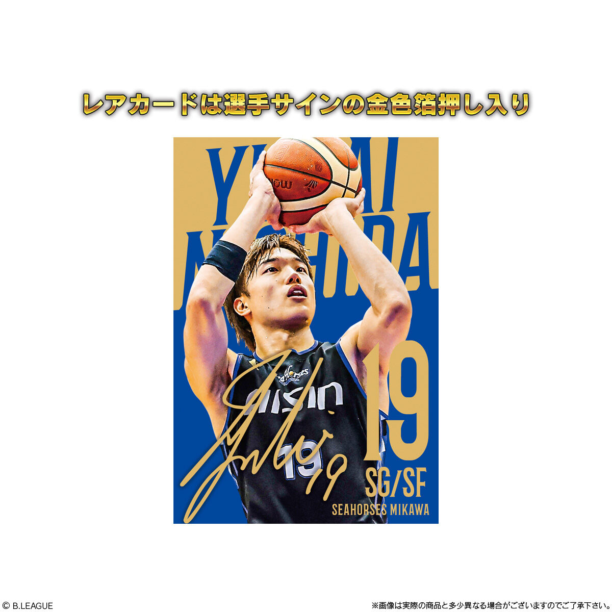 B.LEAGUE ツインウエハース 2024-25 SEASON(20個入) | おもちゃ