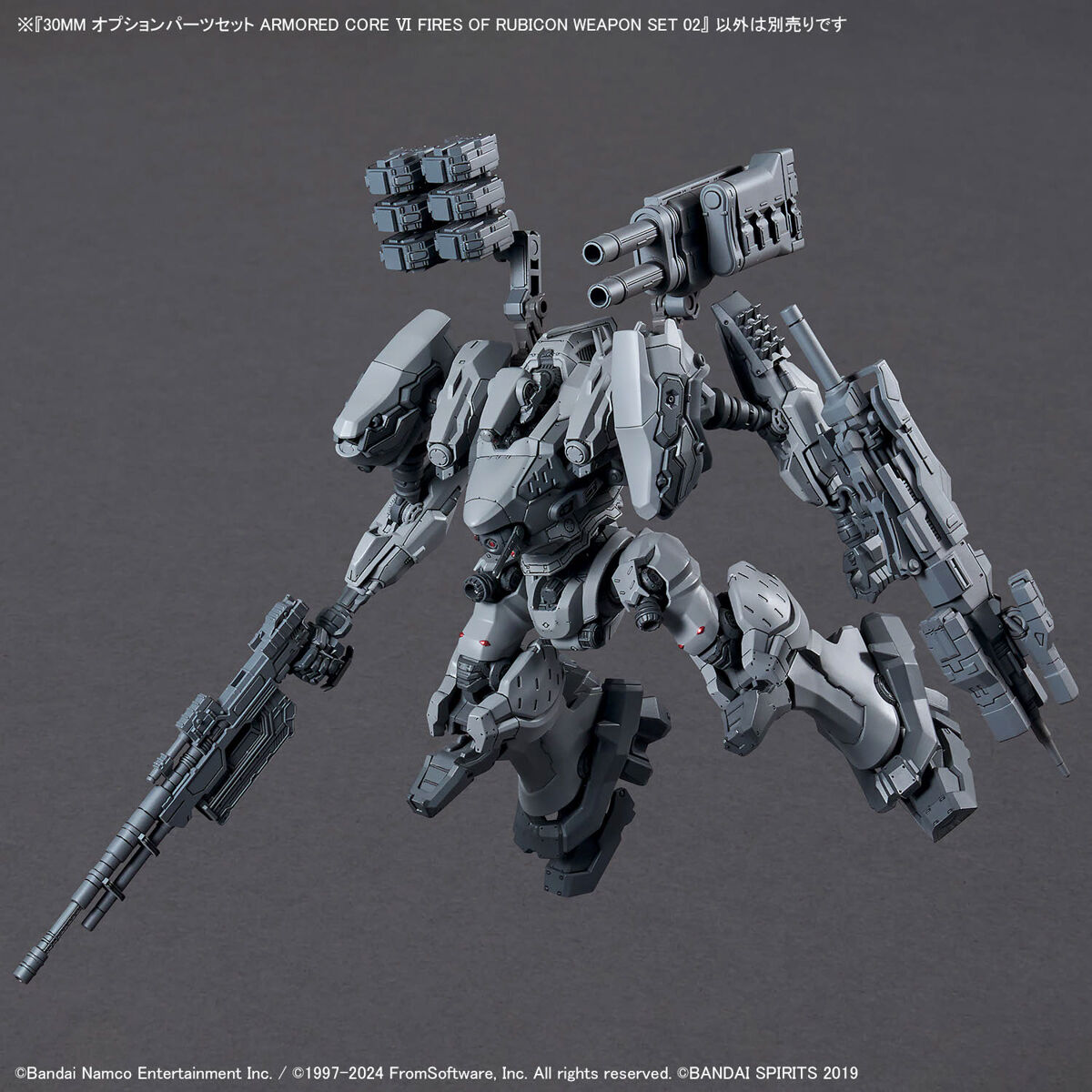 30MM オプションパーツセット ARMORED CORE VI FIRES OF RUBICON