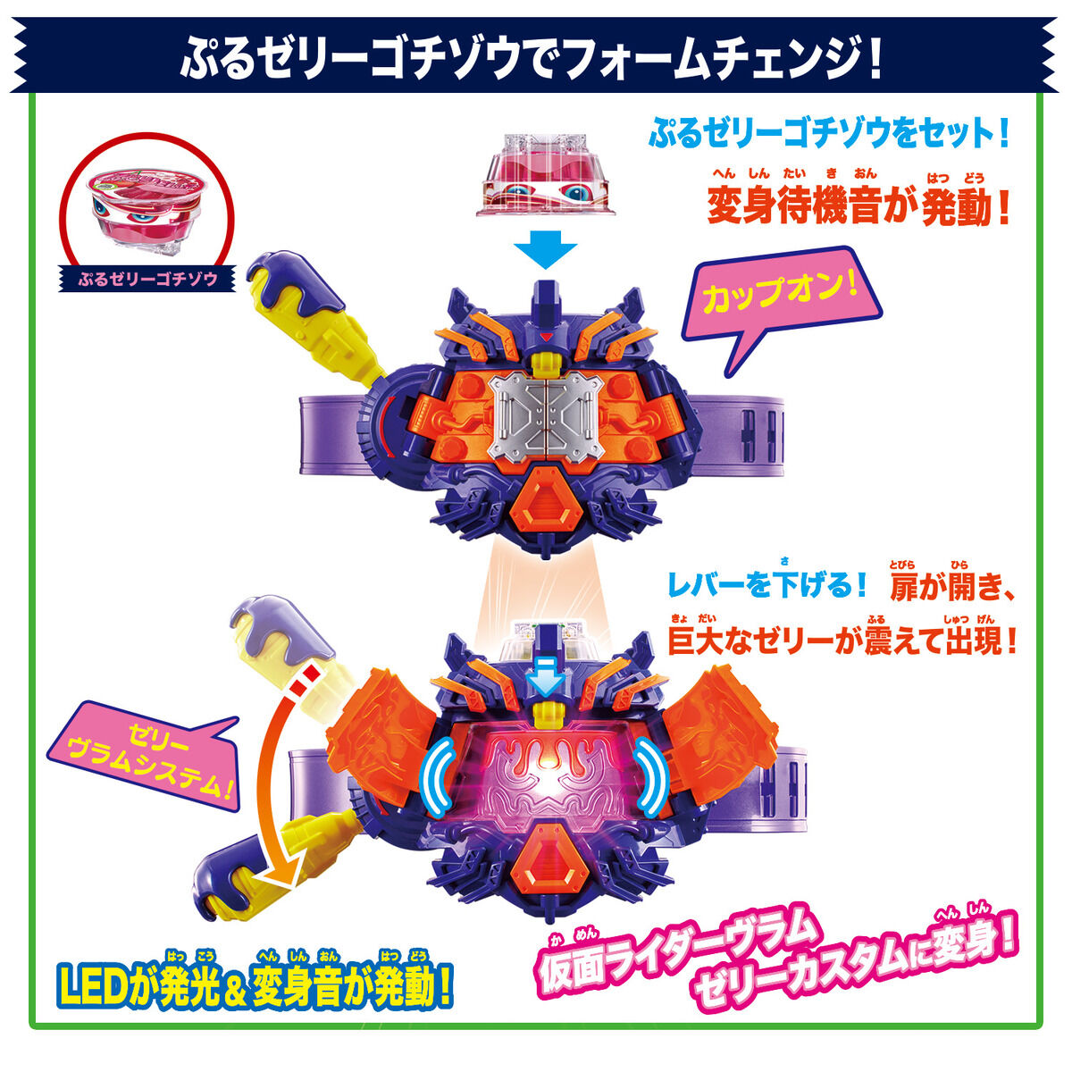 DX変身ベルト ヴラスタムギア＆ヴラムブレイカー 仮面ライダーヴラム