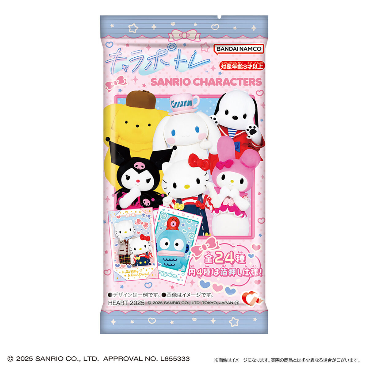 キャラポトレ サンリオキャラクターズ ライブキャラクターver.（10個