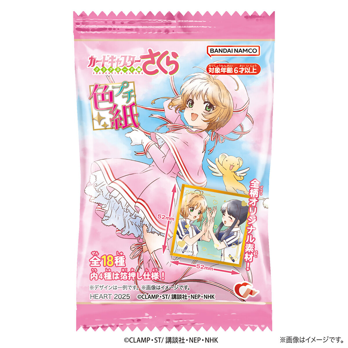 カードキャプターさくら プチ色紙 （12個入り） | カードキャプター