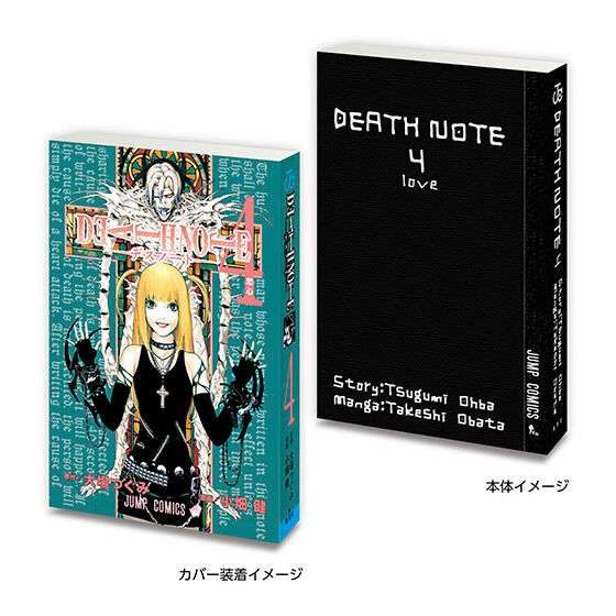 豆ガシャ本 「DEATH NOTE」｜ガシャポンオフィシャルサイト