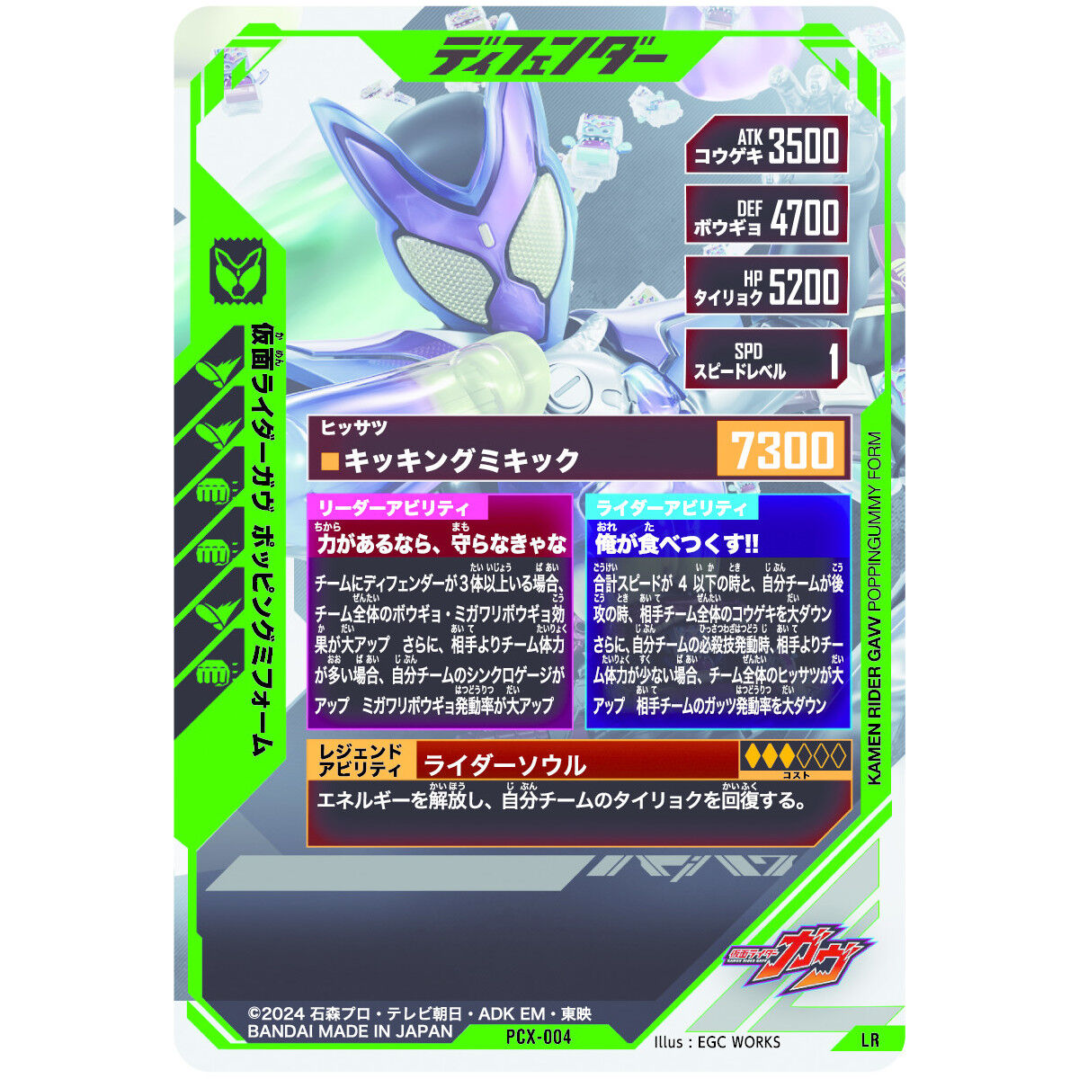 仮面ライダーバトル ガンバレジェンズ ゴチゾウカードケースセット