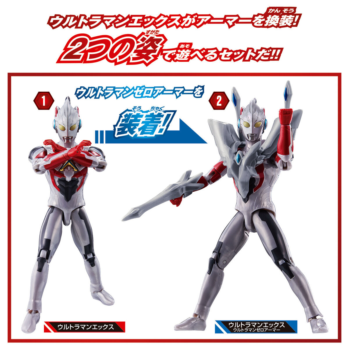 ウルトラアクションフィギュア ウルトラマンエックス ニュー