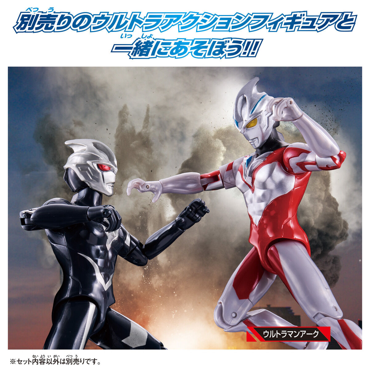 ウルトラアクションフィギュア 闇戦士ギルアーク｜ウルトラマン