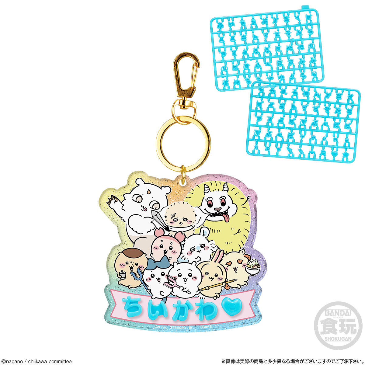 ちいかわ パチパチデコネーム(12個入) | ちいかわ おもちゃ