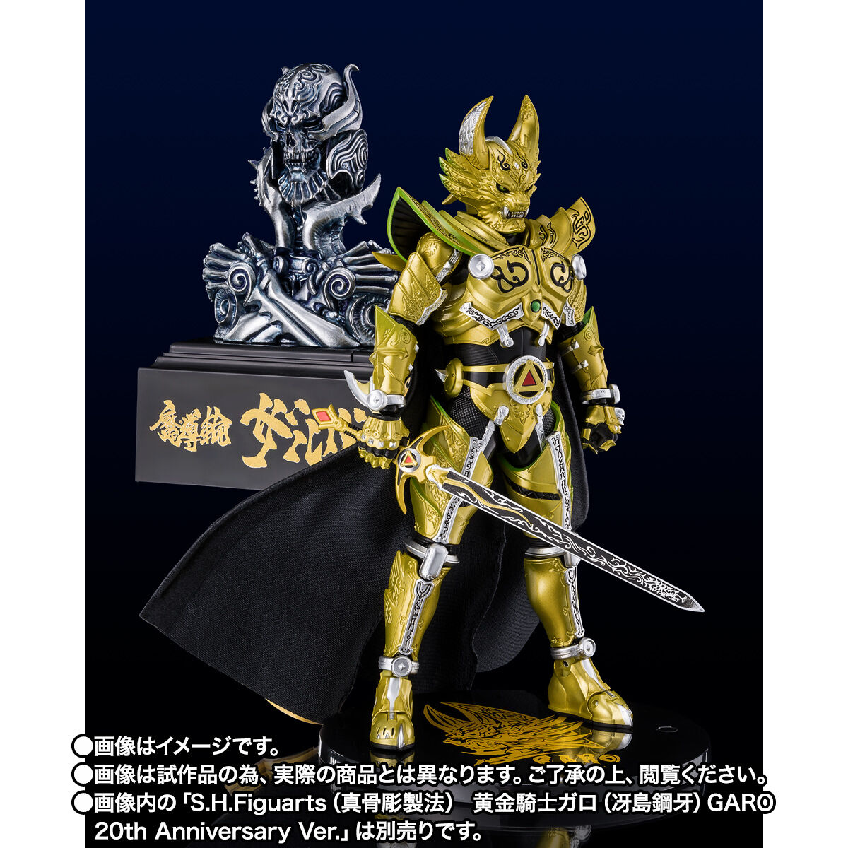 TAMASHII Lab 魔導輪ザルバ GARO 20th Anniversary Ver. | 牙狼＜GARO