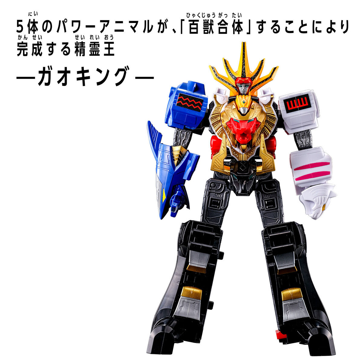 DXROBO UNIVERSE ガオキング | BANDAI TOYS