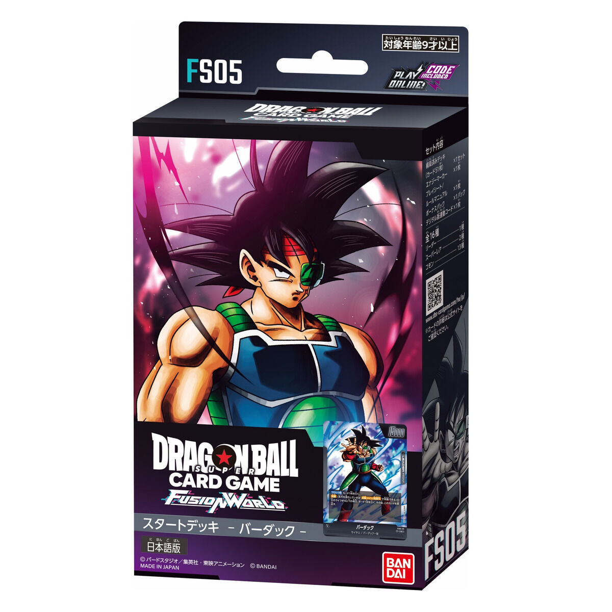 ドラゴンボールスーパーカードゲーム フュージョンワールド スタート