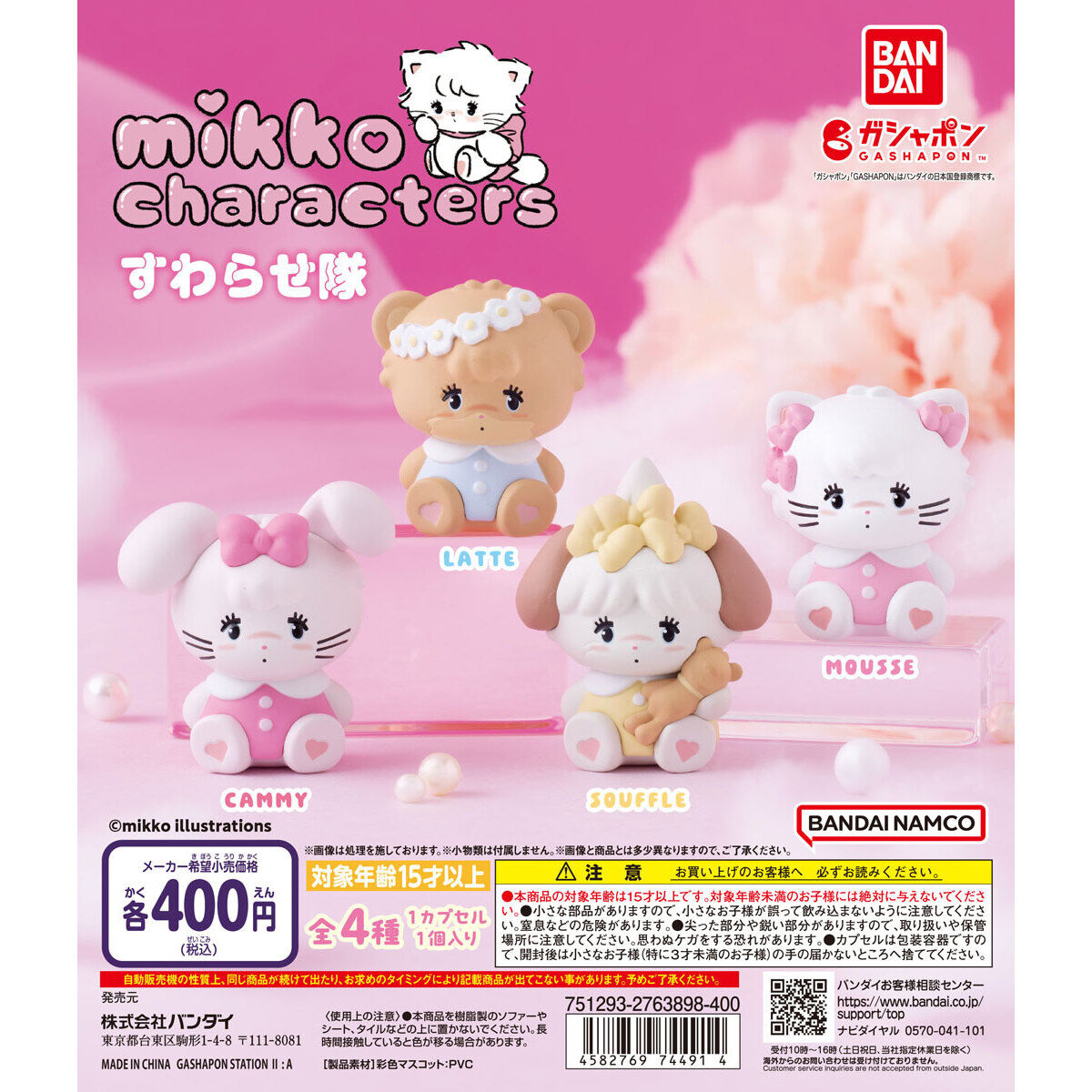mikko characters すわらせ隊｜ガシャポンオフィシャルサイト
