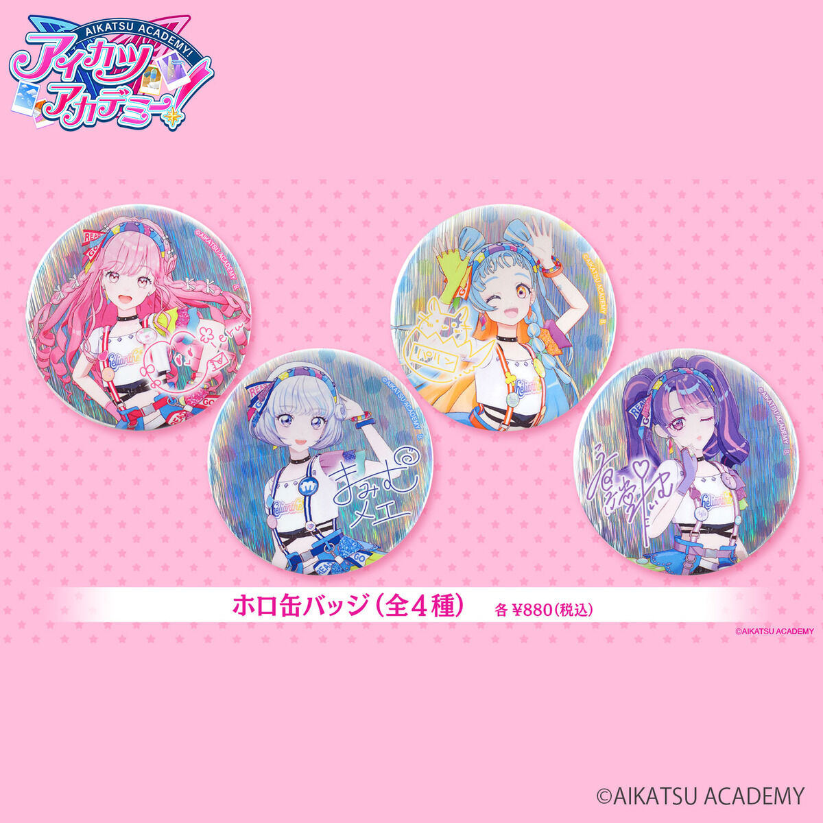 アイカツアカデミー！エリオント1st LIVE ホロ缶バッジ | アイカツ