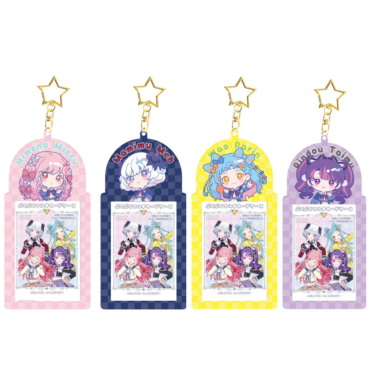 再販】アイカツアカデミー！ぷくぷくマルチカードケース 全4種