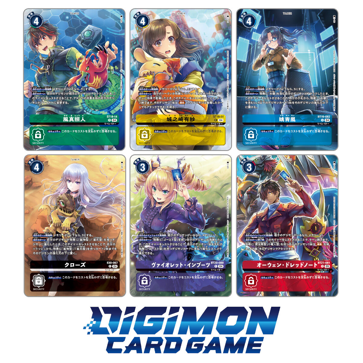 デジモンカードゲーム DIGIMON LIBERATOR DEBUGGERS SET【PB-22