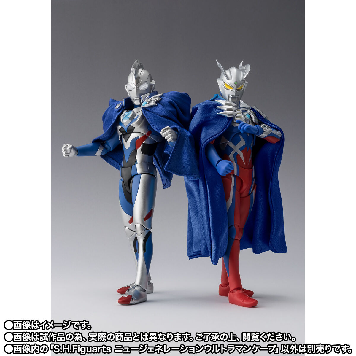 S.H.Figuarts ニュージェネレーションウルトラマンケープ