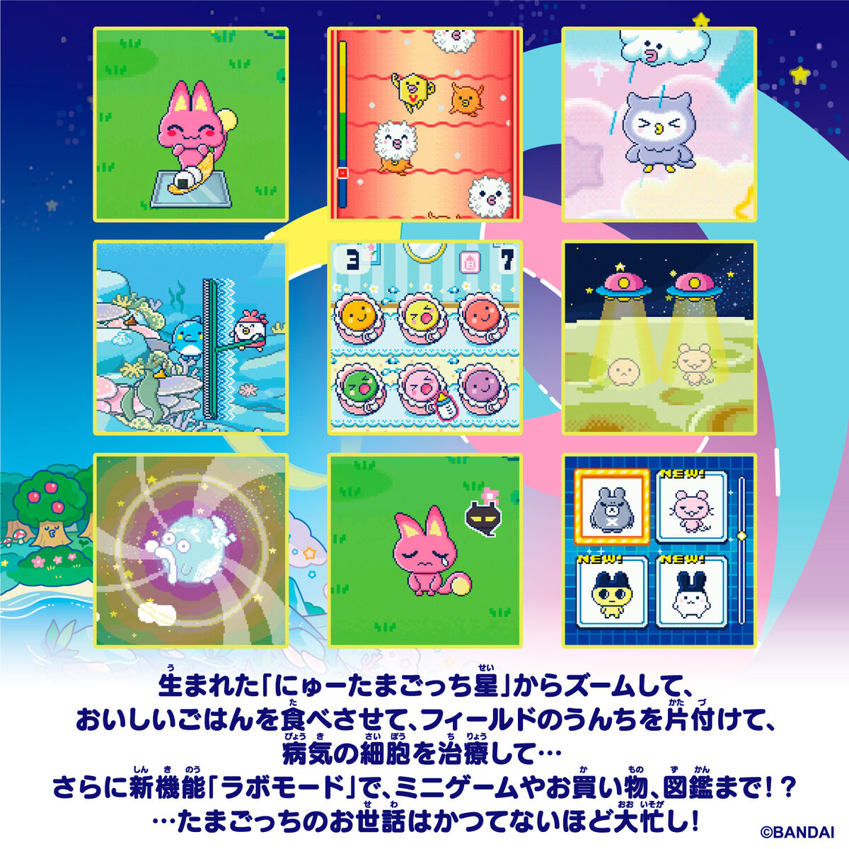 Tamagotchi Paradise - Blue Water | BANDAI TOYS