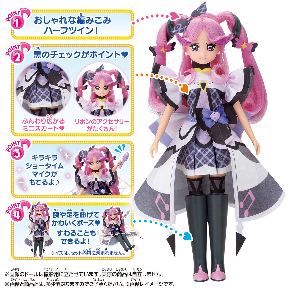 プリキュアスタイル キュアキッス | BANDAI TOYS