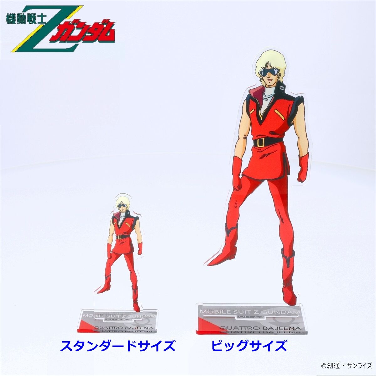 機動戦士Zガンダム ビッグアクリルスタンド クワトロ・バジーナ 【2025