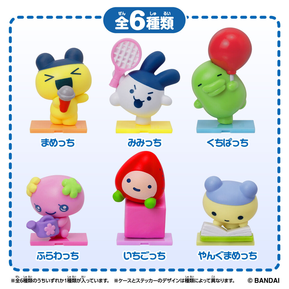 Tamagotchi Collectibles Hobby Time | BANDAI TOYS