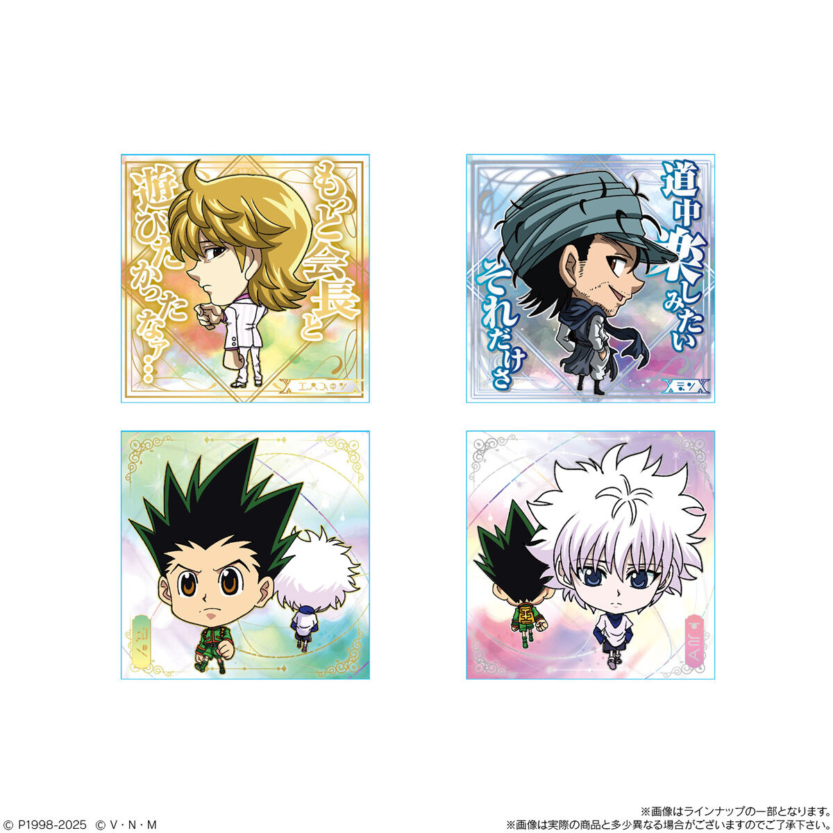 にふぉるめーしょん HUNTER×HUNTER シール×ウエハースvol.8(20個入