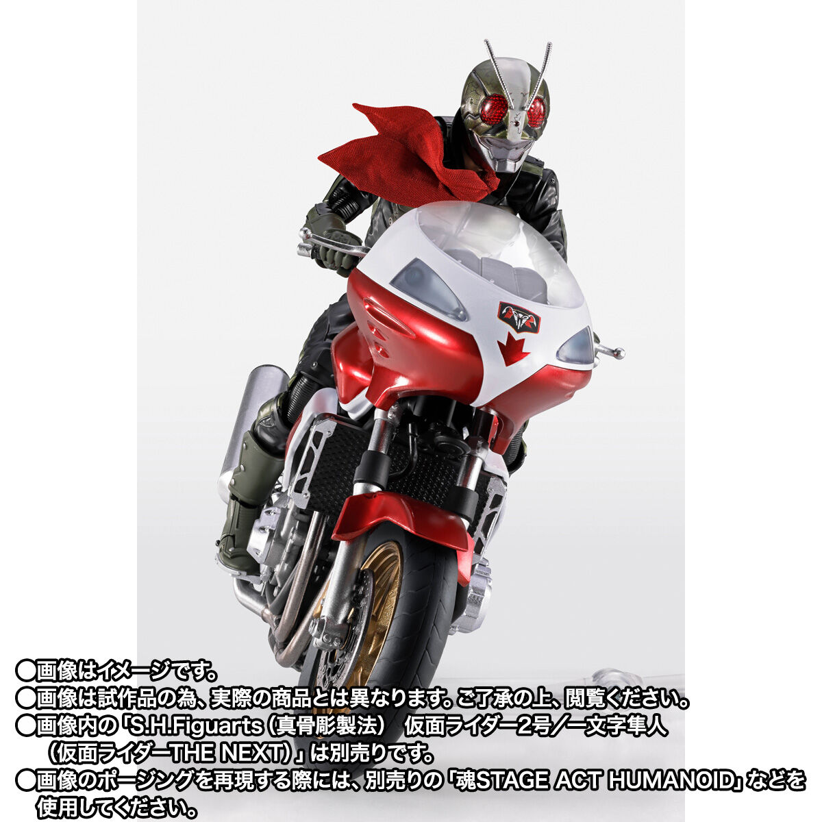 S.H.Figuarts サイクロン2号（仮面ライダーTHE NEXT） | 仮面ライダー