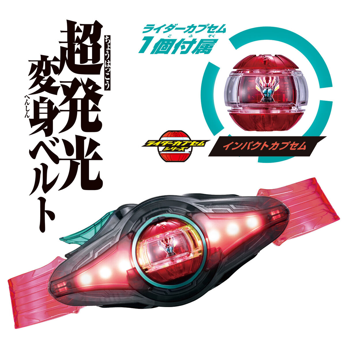 変身ベルト DXゼッツドライバー｜仮面ライダーおもちゃウェブ