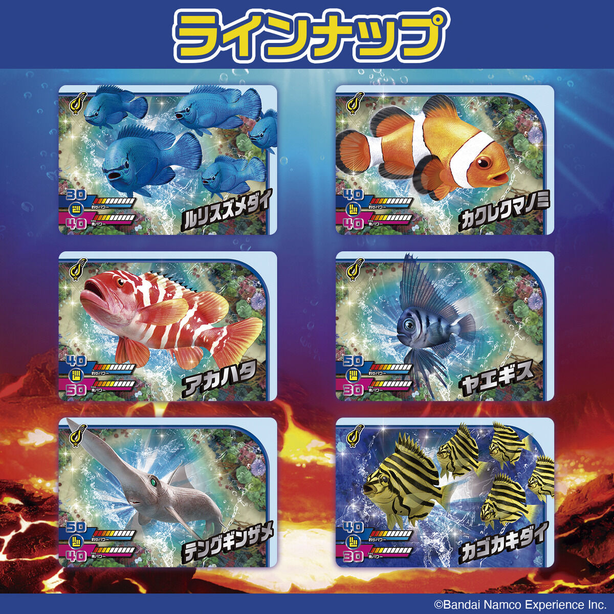 カードダス 釣りスピリッツ ワンダー Vol.1（パック） | BANDAI TOYS