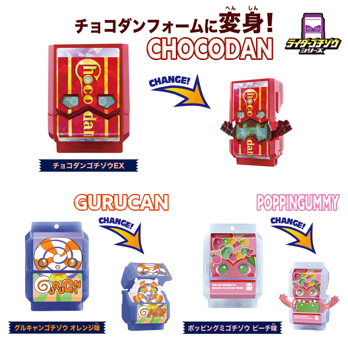 DXライダーゴチゾウセット 新種発見！ver.04｜仮面ライダーおもちゃ