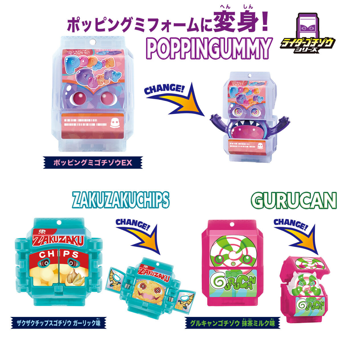 DXライダーゴチゾウセット 新種発見！ver.01 | BANDAI TOYS