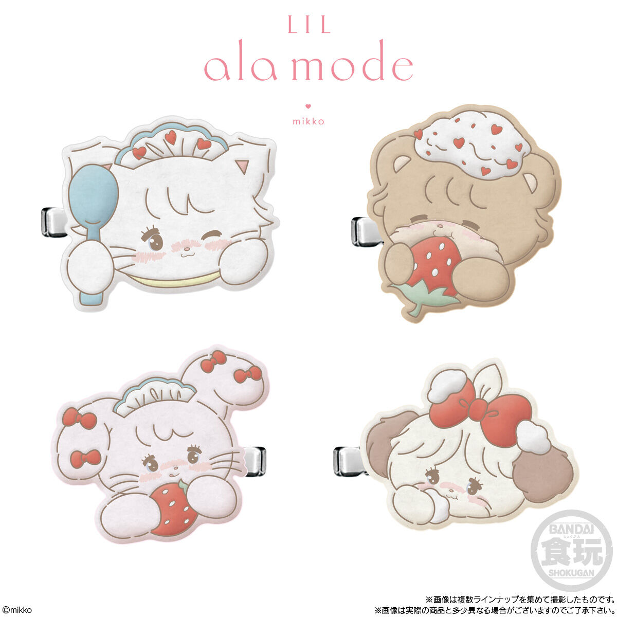 Lil ala mode ふわっとフロッキークリップグミ(12個入) | ファンシー系