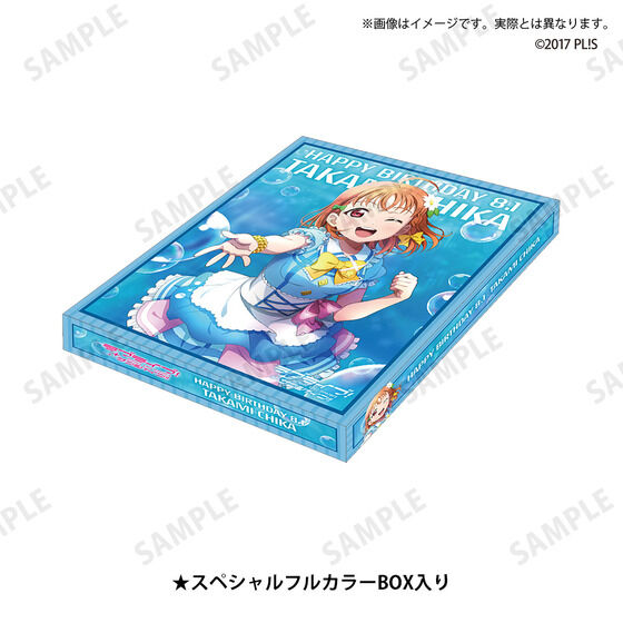 ラブライブ！サンシャイン!! 浦の星女学院購買部 BIRTHDAYプレゼント