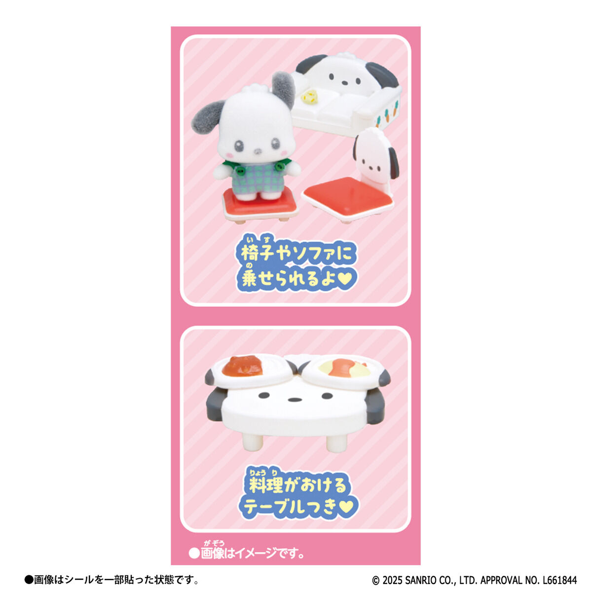 ぷちとも Sanrio characters ポチャッコのリビングルームセット