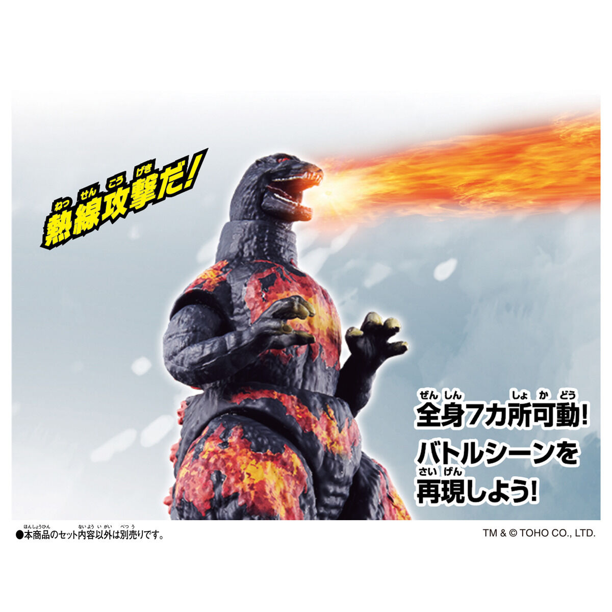 ゴジバースト バーニングゴジラ | ゴジラシリーズ｜バンダイ公式サイト