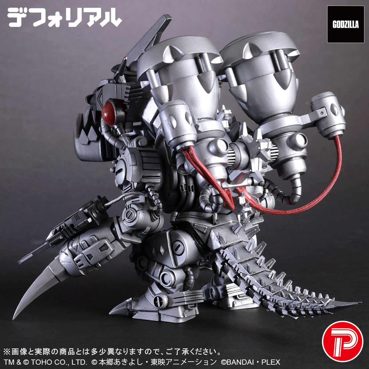 デフォリアル ムゲンドラモン：3式〈改〉モード | デジモン