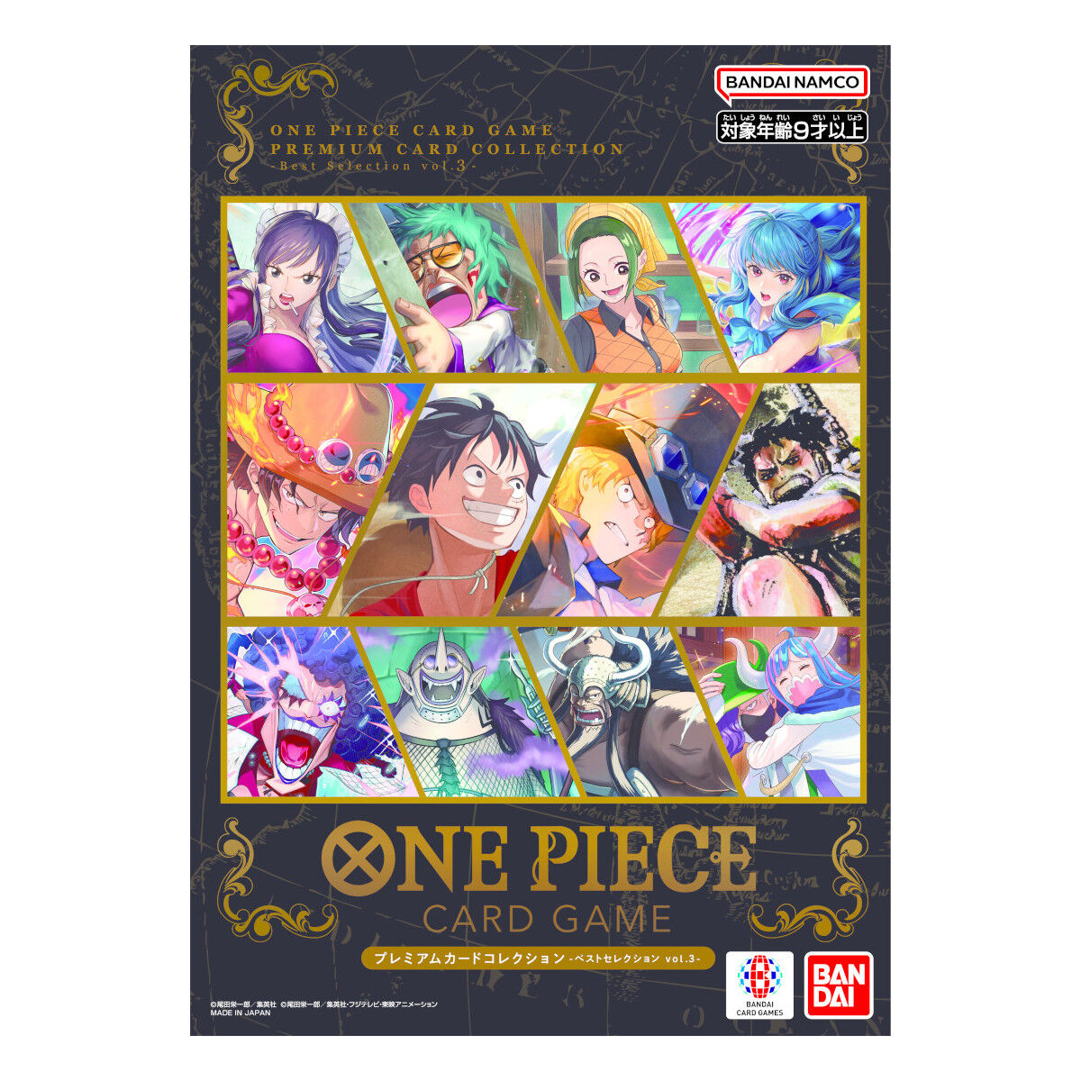 ONE PIECE カードゲーム プレミアムカードコレクション - ベスト