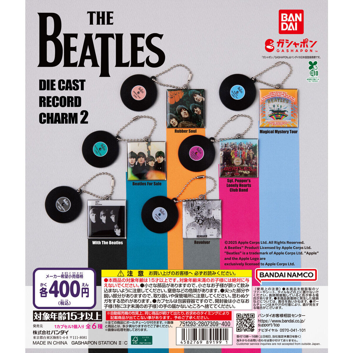 BEATLES ダイキャストレコードチャーム2｜ガシャポンオフィシャルサイト