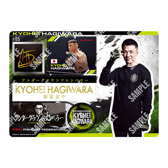 ジャンボカードダス/フラットガシャポン】RIZIN ジャンボシールダス