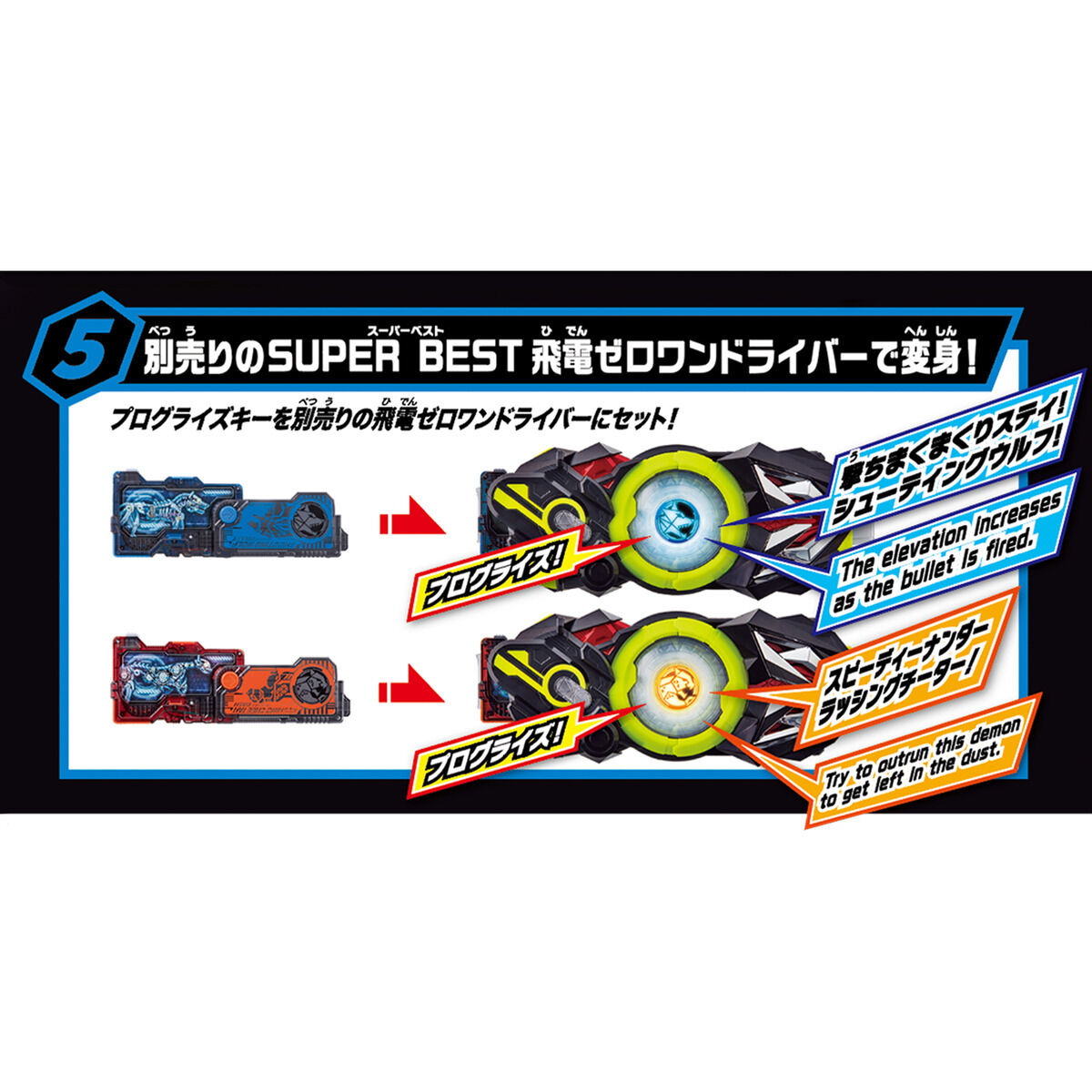 SUPER BEST 変身ベルト DXエイムズショットライザー 仮面ライダー
