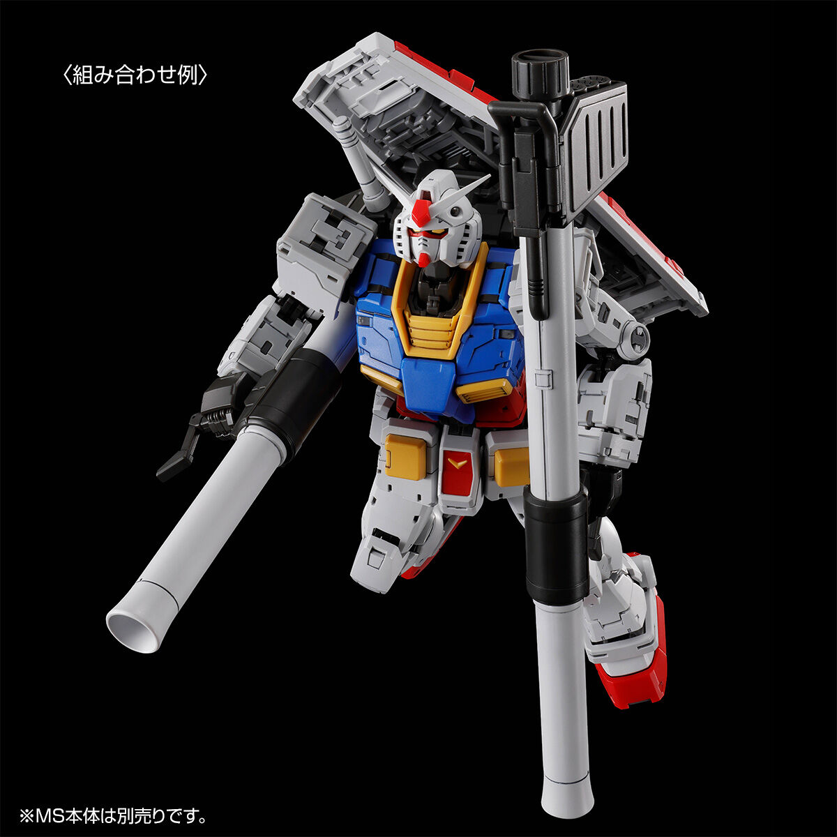 RG 1/144 RX-78-2 ガンダム Ver.2.0用武器セット【2025年12月