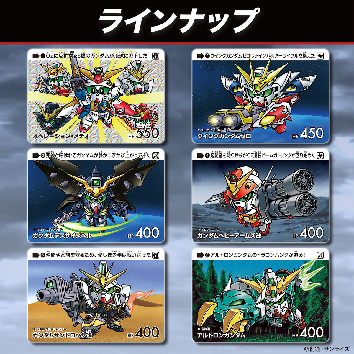 カードダス ガンダム セレクション Vol.4 (パック） | BANDAI TOYS