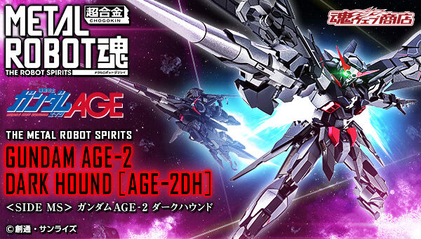 機動戦士ガンダムAGE｜ アニメグッズ ・フィギュア・おもちゃなら