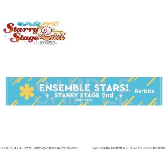 あんさんぶるスターズ！Starry Stage 2nd ～in 日本武道館～ マフラー