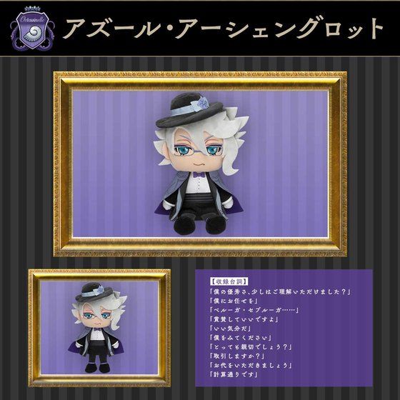 ディズニー ツイステッドワンダーランド Chattyふれんず！ディズニー