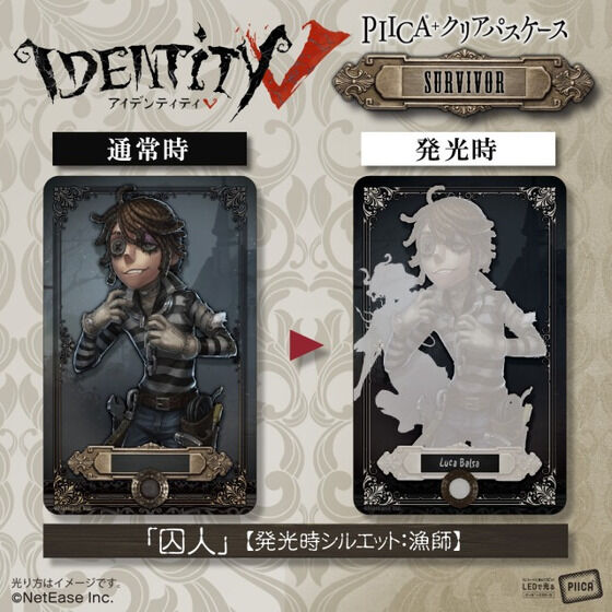 ハピクロ！】第五人格 PIICA＋クリアパスケース サバイバー