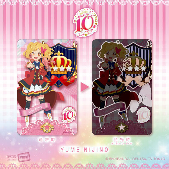 2次予約販売 ハピクロ！】PIICA アイカツ！シリーズ 歴代主人公ver