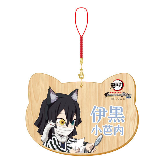 数量限定】アニメ「鬼滅の刃」-特別任務発生！ナンジャタウンニ潜入